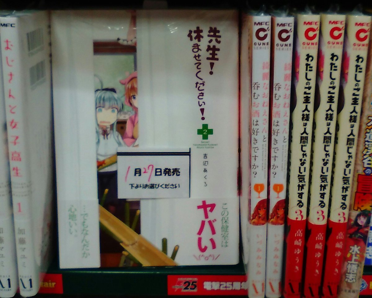 あゆみbooks瑞江店 1 27新刊 ラノベコミカライズ作品2点発売ホビージャパンコミックスに ゆるふわ4コマがメインのキューンコミックスも 綺麗なお姉さんと呑むお酒は好きですか は 実在する異色な呑み処を舞台としたラブコメ かがや 坊主 あゆみbooks瑞江店 1 27新刊 ラノベコミカライズ作品2点発売ホビージャパンコミックスに ゆるふわ4コマがメインのキューンコミックスも 綺麗なお姉さんと呑むお酒は好きですか は 実在する異色な呑み処を舞台としたラブコメ かがや 坊主