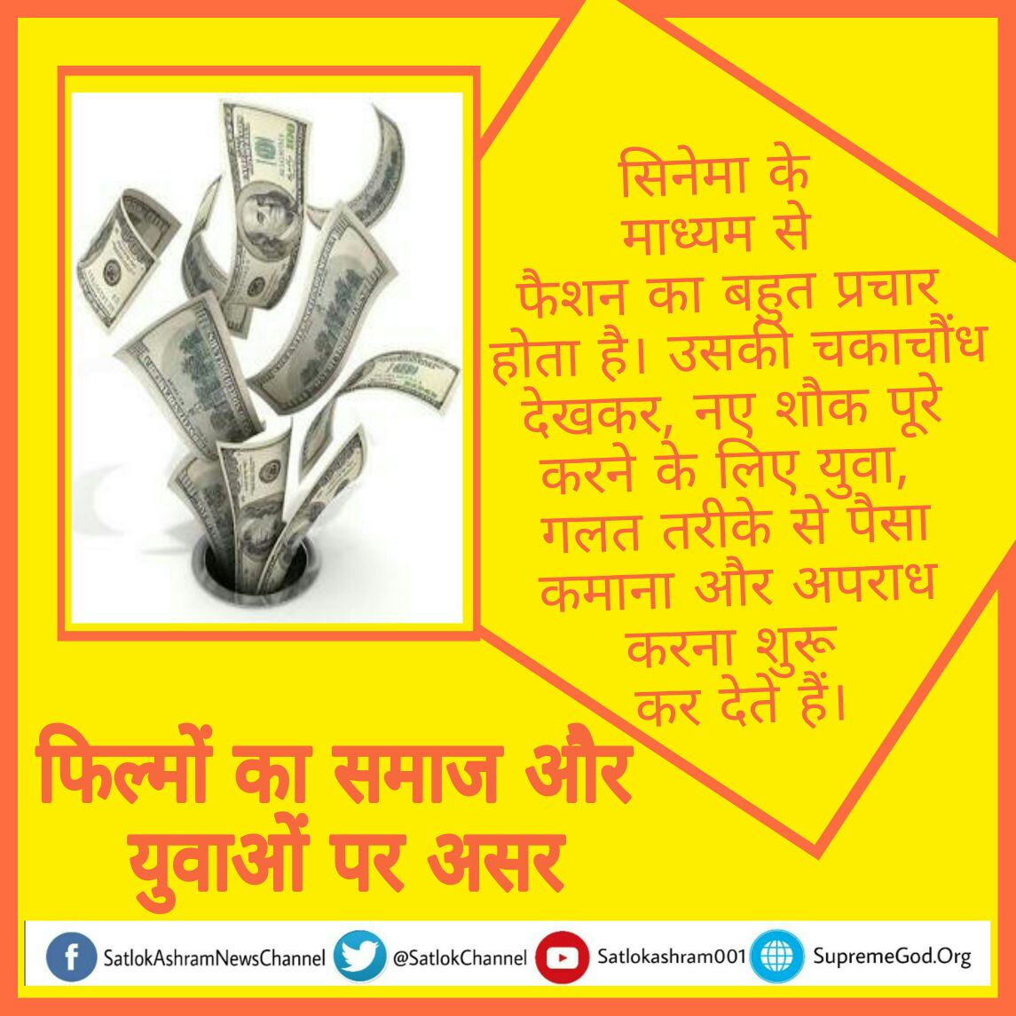 RashmiBakoliya's tweet photo. #HTP 
#Bollywood_सुधर_जाओ
आज कल के युवा फिल्मों को देखकर अनेक बुरी आदतो को अपना रहे हैं जो सर्व समाज के लिए खतरा है https://t.co/cTQLp7SoWi
