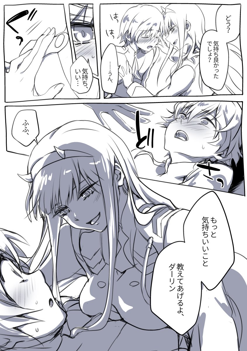 ヒロとゼロツーがちゅっちゅしてるだけ #ダリフラ 