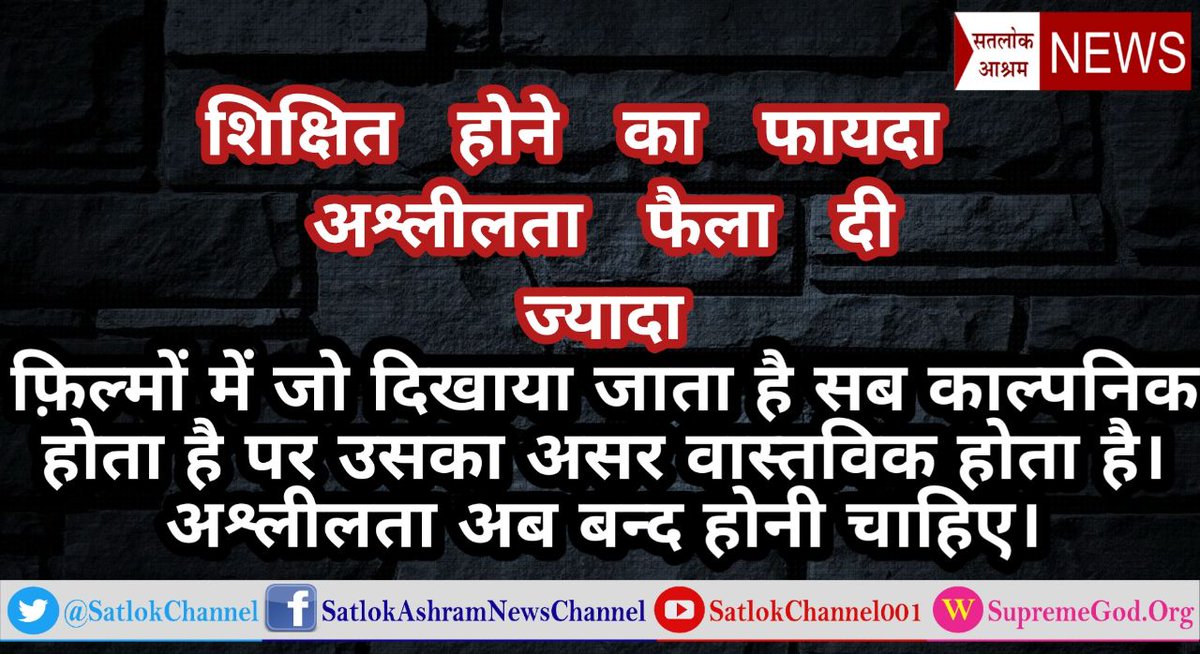3Khadia's tweet photo. #Bollywood_सुधर_जाओ 
फिल्म में जो दिखाया है सब काल्पनिक होता है पर उसका असर वास्तविक होता है अश्लीलता अब बन्द होनी चाहिए.. 
अवश्य देखे वाणी चैनल पर रात 9:30 से.. @iambarmanandm 
@ipratimaG https://t.co/RrsWCzdqvq