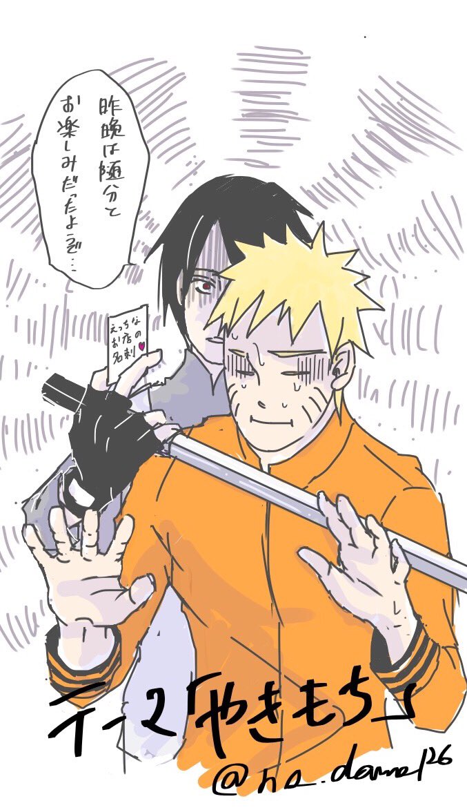 🍥決してやましいことは…

#ナルサス版ワンドロ 