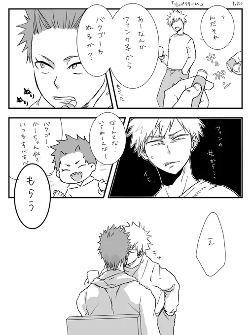 #切爆版深夜のワンドロ一本勝負 「リップクリーム」技使い過ぎて唇カサカサ!と呟いたらファンの子からリップクリームを貰ったレッドラ 