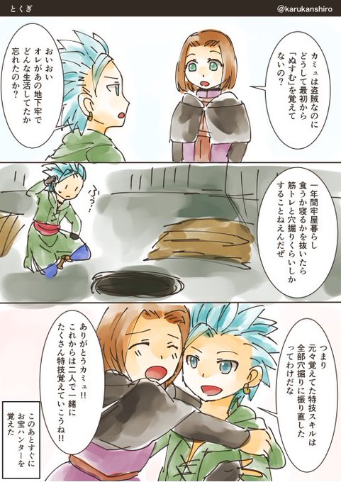 主カミュ版深夜の真剣お絵かき60分一本勝負 を含むマンガ一覧 23ページ ツイコミ 仮