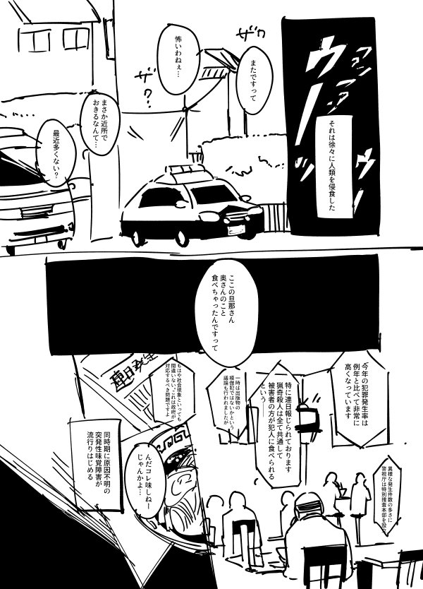 ケーキバース漫画(創作 
