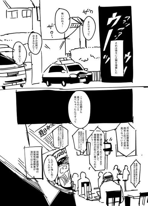 ケーキバース漫画(創作 