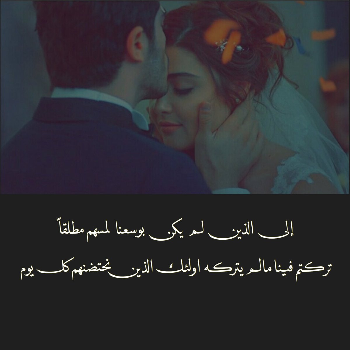 #وش_قالت_لك_الذكريات

كُل شيء نستطيع أن نُمزقه 
إلا الذكريات هي التي تُمزقُنا ⠀
⠀⠀