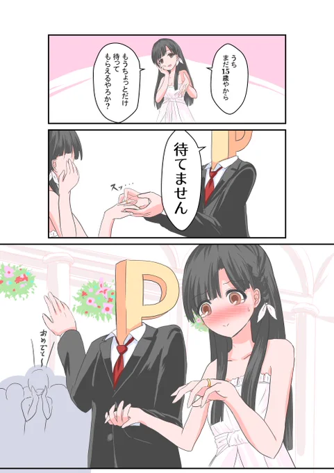 からかうつもりが返り討ちにあう紗枝はん 