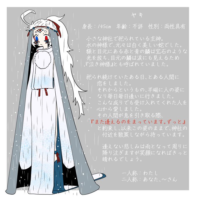 神祝 Csのtwitterイラスト検索結果 古い順