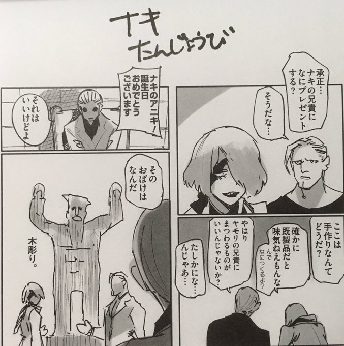 東京喰種 を含むマンガ一覧 リツイート順 2ページ ツイコミ 仮