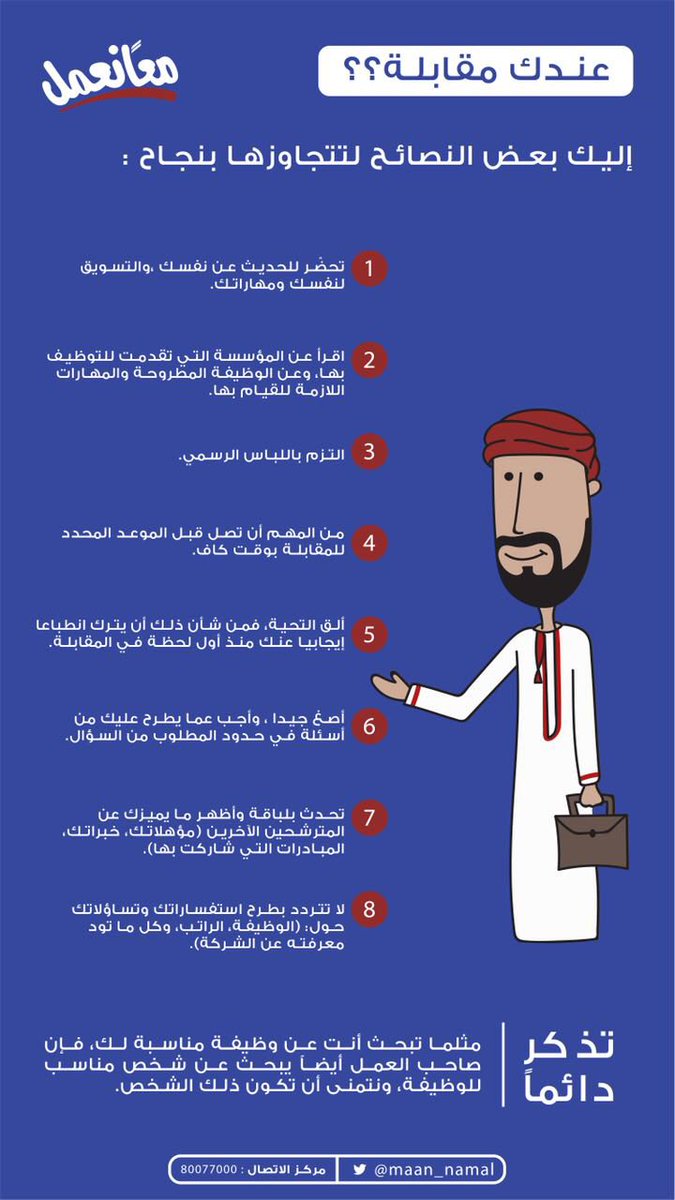 حلو دافع عن كرامته ضمير نصائح لمقابلة العمل Cfhtb2013 Org