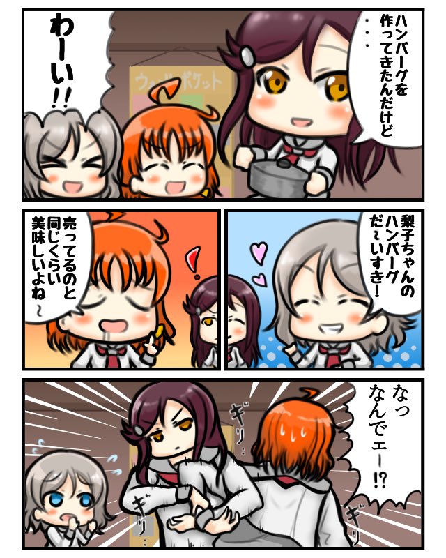 わひろん島 ラブライブ サンシャイン در توییتر ラブライブ サンシャイン 漫画 静岡県沼津市内浦町桜内のハンバーグ ランチ ラブライブサンシャイン 桜内梨子 孤独のグルメ