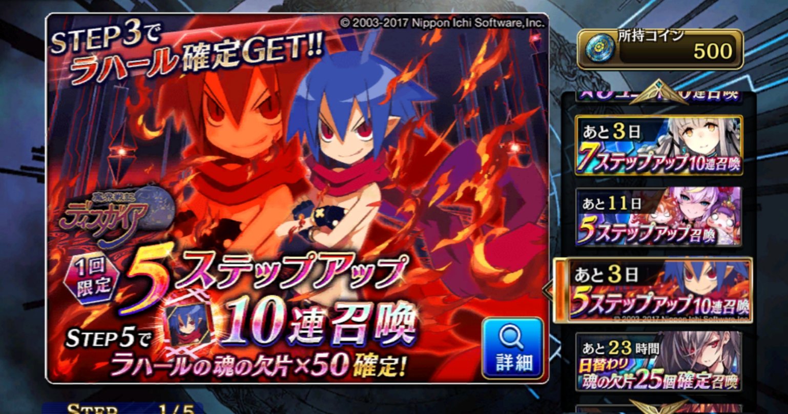 日本一ソフトウェア 昨年大好評だった 誰ガ為のアルケミスト ディスガイア コラボが 本日0時から期間限定で復刻されているッス T Co 2eivwal4 公式で 壊れ性能 扱いのラハール殿下や キリアさんたちが手に入る貴重なチャンスっス 日本一ソフトウェア 昨年大好評だった 誰ガ為のアルケミスト ディスガイア コラボが 本日0時から期間限定で復刻されているッス T Co 2eivwal4 公式で 壊れ性能 扱いのラハール殿下や キリアさんたちが手に入る貴重なチャンスっス