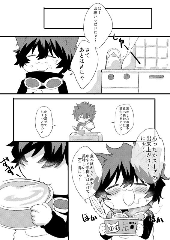 sasakuyra's tweet image. 足長おじさんのおかげで贅沢にゃ(極貧絵描きレオにゃあの後)