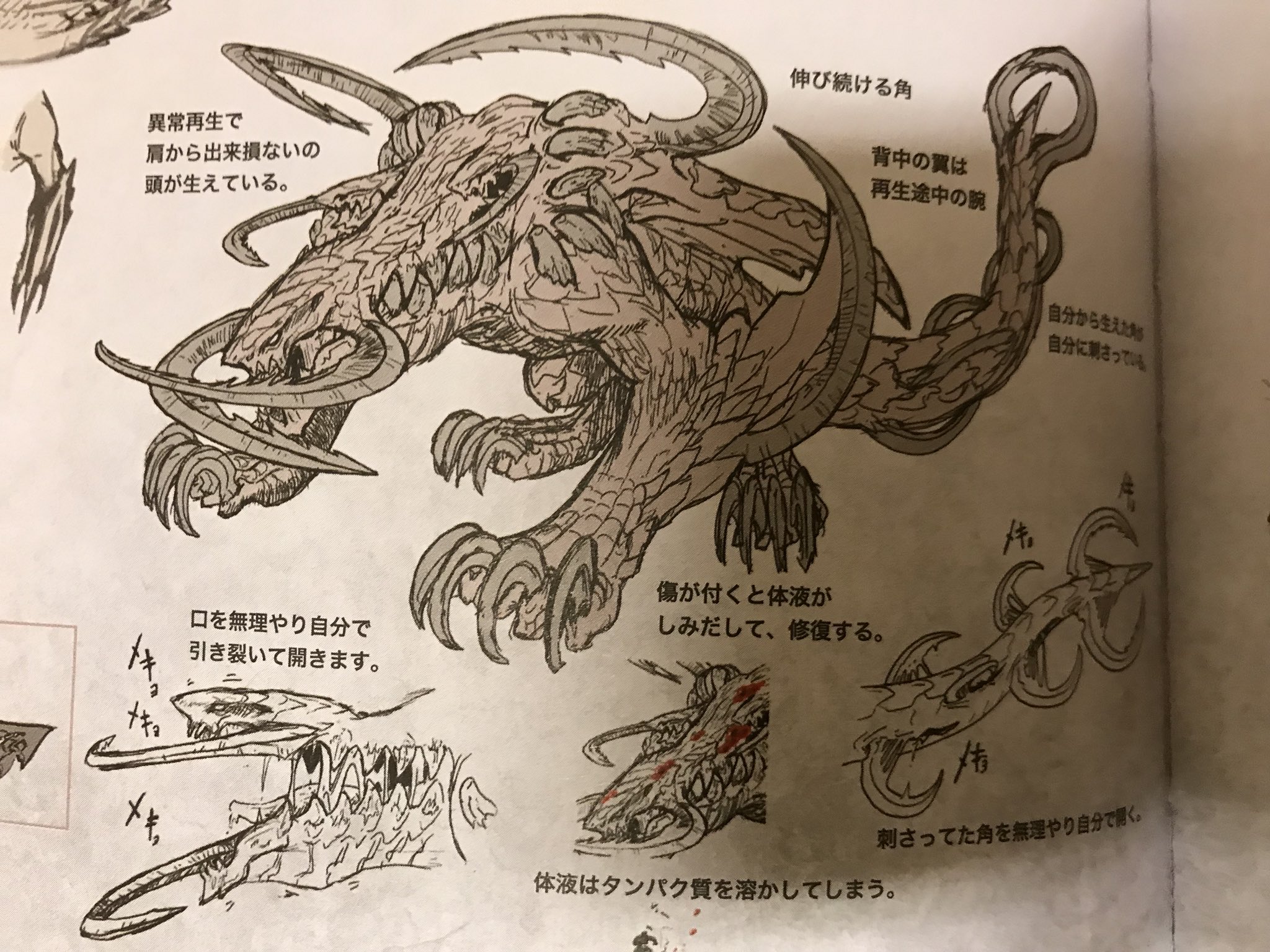 Twitter 上的bannedlagiacrus Here Is Some Of The Concept Art That Comes The Monster Hunter World Artbook Nergigante Really Looked Different Back In The Day T Co Hf9co2rv24 Twitter