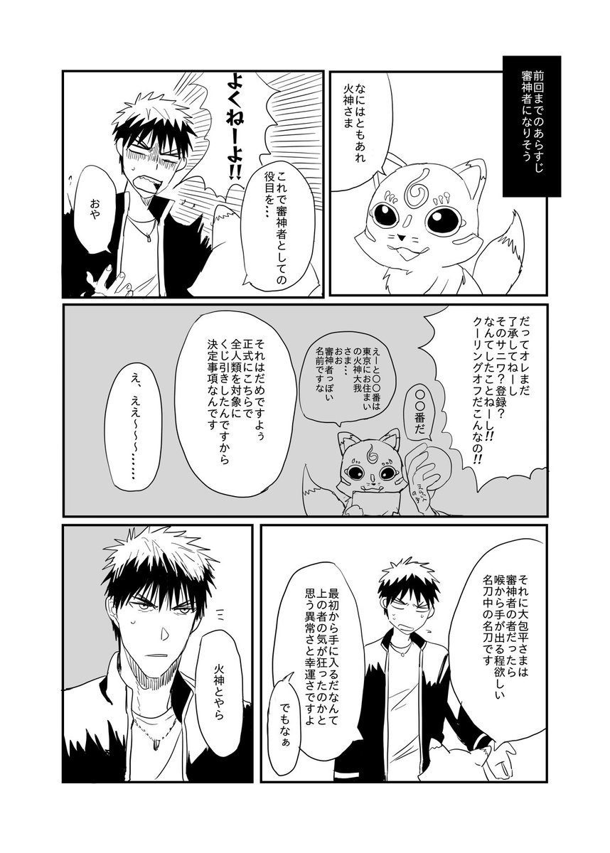 マスターゆかりん No Twitter 黒バスと刀剣乱舞のクロスオーバー とても楽しいです 他の黒バス メンバー 中の人 つながり の反応とかも 想像すると面白そうですね