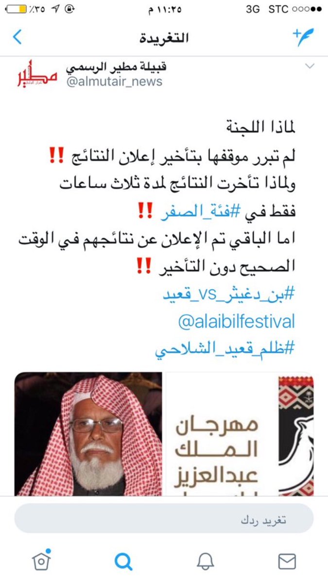 UPDf7HGghdPFOOX's tweet photo. #ظلم_قعيد_الشلاحي https://t.co/9cZUUj8d1u