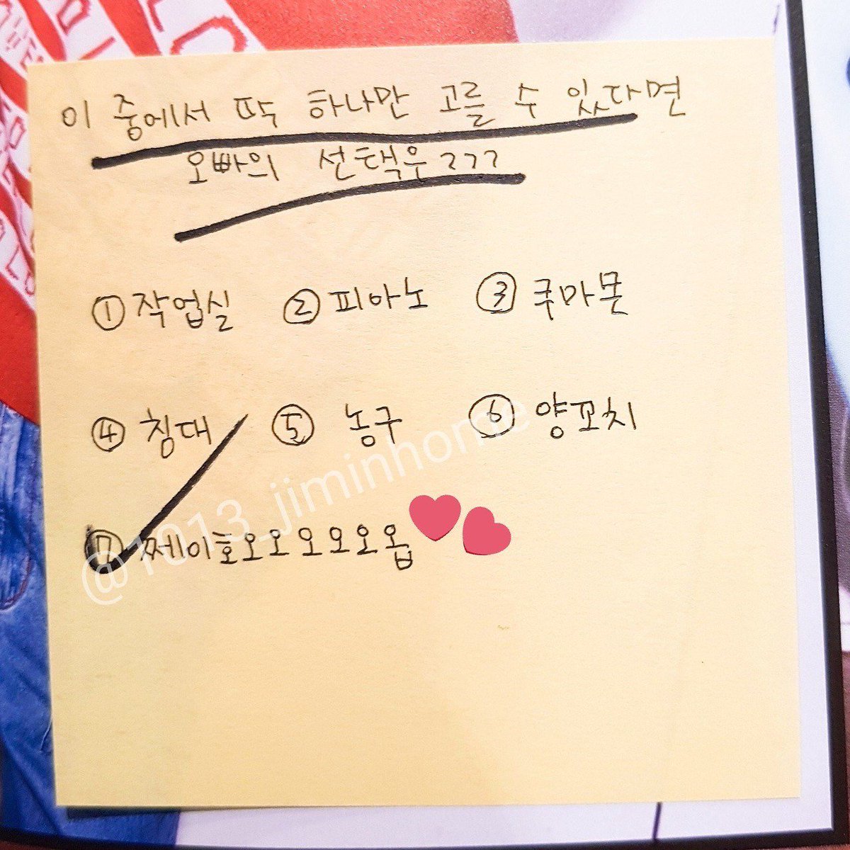 laughkpop's tweet image. Q: if you had to choose one of these what would you choose? 

1 studio
2 piano
3 kumamon
4 bed
5 basketball 
6 lamb skew
7 JHOOOOOOOOOOOPE ✔ 

(army said he choosed the last one without hesitation)

#ThankYouYoongi