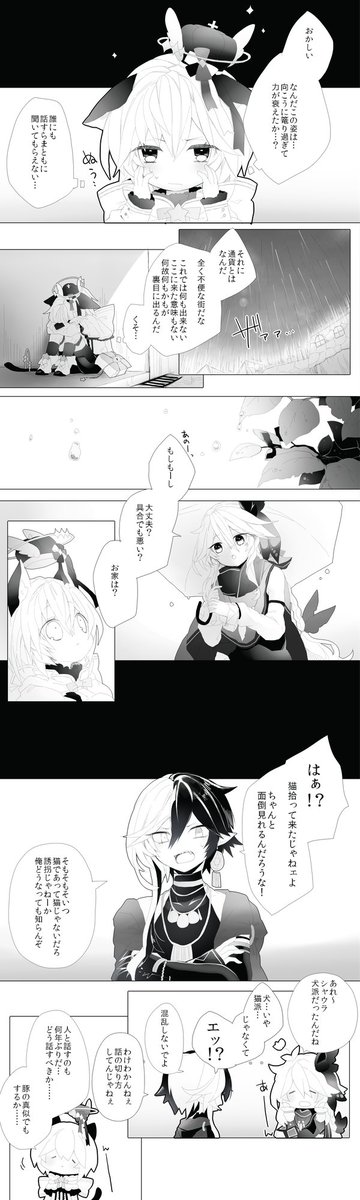 モノクロ強化したかった
結局いつも通りな感じ(ヽ'ω`) 