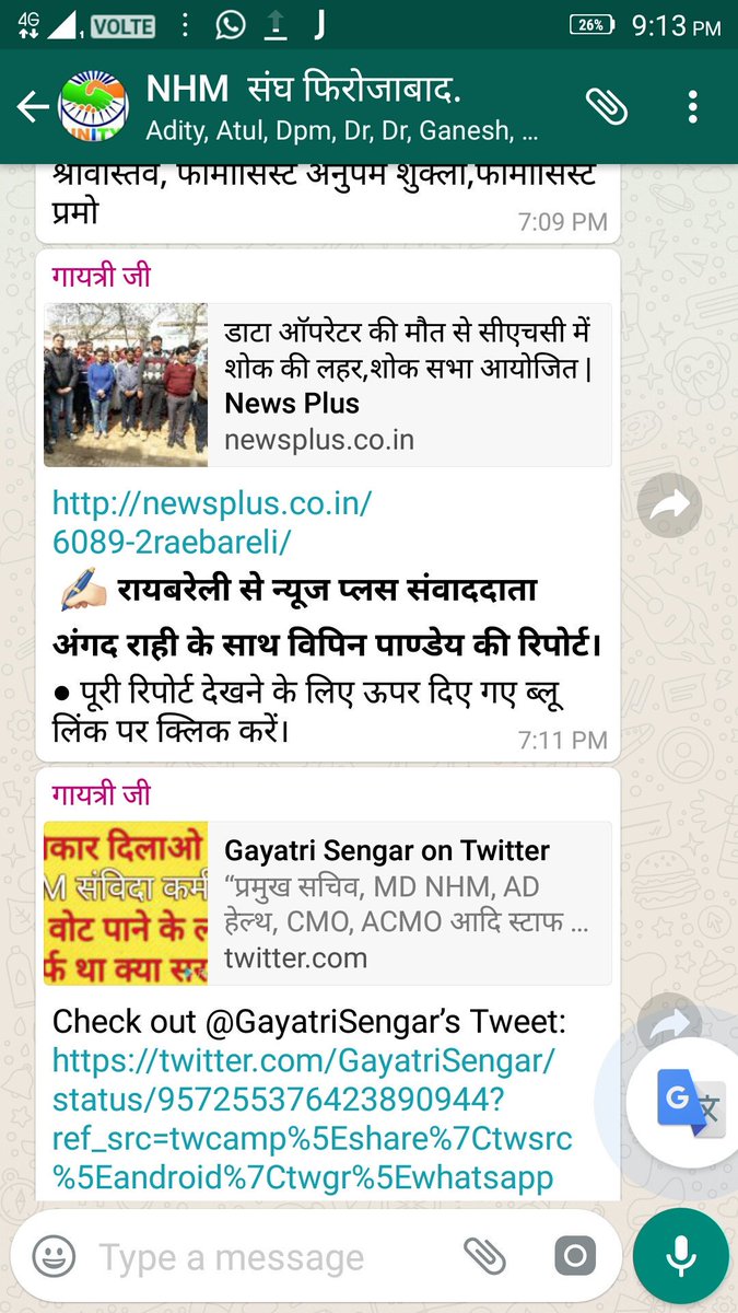 GayatriSengar's tweet photo. @SidharthNSingh @JagranNews क्या @HomeDepttUP अवगत कराएंगे की सेवाकाल में UPNHM के मृतक संविदा स्वास्थ्य कार्मिकों को घोषित लाखों की धनराशि प्रदान की जाएगी? यह मानवीय मूल्यों का हनन है और दमनकारी भी? क्रपया प्रतिक्रिया चाहेंगे @EmpNhmup 
@aajtak https://t.co/8iYbai9sKP https://t.co/Rr5Cs3WZTp