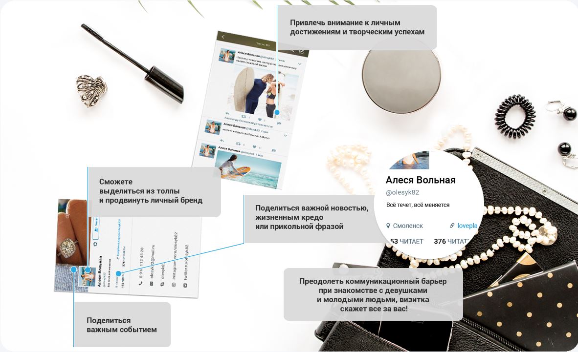 getcardsru's tweet photo. Это #личнаявизитка для #знакомства - скоро #весна и мы желаем вам найти свою половинку!
#визитки #геткардс https://t.co/Pnw9f07FaS
