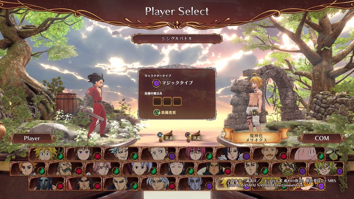 Shun Auf Twitter 全キャラ揃ったぁ 一応ストーリー的には今のところ 全 クリアなのかな 七つの大罪 ブリタニアの旅人 七つの大罪ブリタニアの旅人