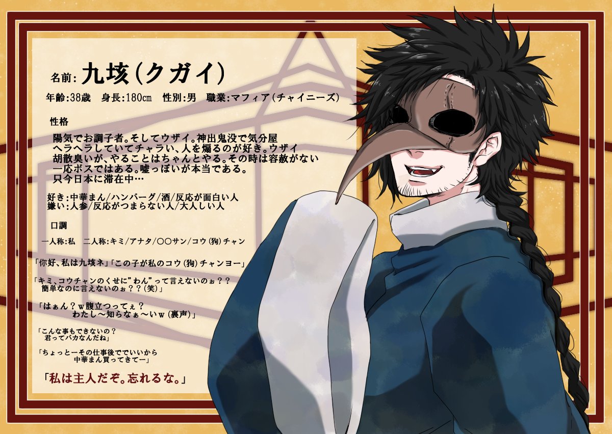 ただ狗 ただ狗
