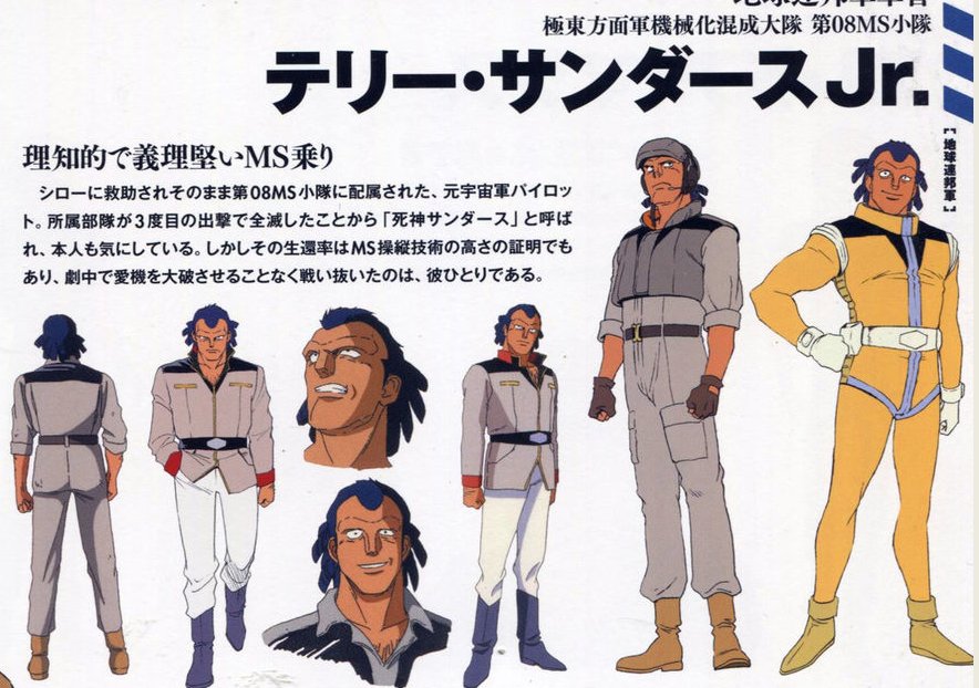Yoshiyuki V Twitter 玄田哲章さんでガンダムキャラといえば テリー サンダースjrを忘れてました 戦闘機乗りじゃないけど