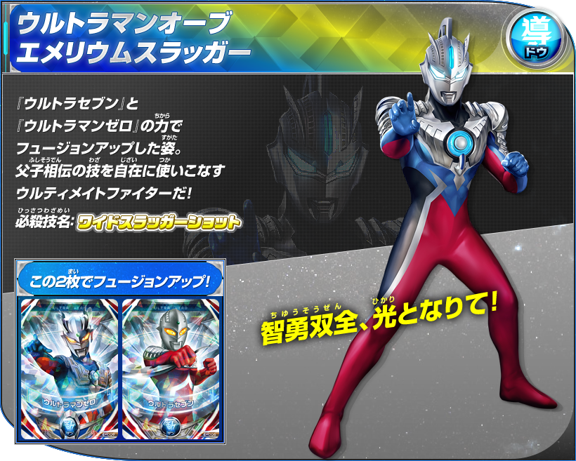 制作アイデア】 ・ウルトラマンジード シャイニングミスティック
