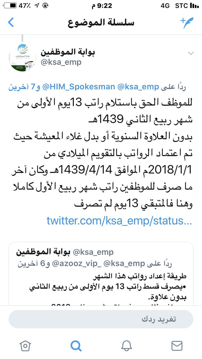 abdulllah26's tweet photo. @albargawy اخوي هل هالكلام صحيح  راتب 13 يوم ؟! https://t.co/gMoptHZmyQ
