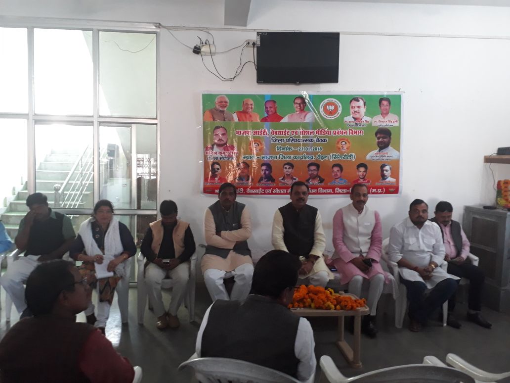 SanjayK76127112's tweet photo. #BJP_IT_Singrauli_MEET2018

भाजपा जिलाध्यक्ष आदरणीय श्री कांतशीर्ष देव सिंह जी के साथ आज जिला भाजपा कार्यालय सिंगरौली में -
#IT_&amp;_SOCIAL_MEDIA 
की जिला बैठक में समलित हुआ।
बैठक में उपस्थित पदाधिकारियों के परिचय पश्चात् जिला तथा मण्डल के पदाधिकारियों को संबोधित करते हुए IT संगठन https://t.co/kJaPeTIbRw