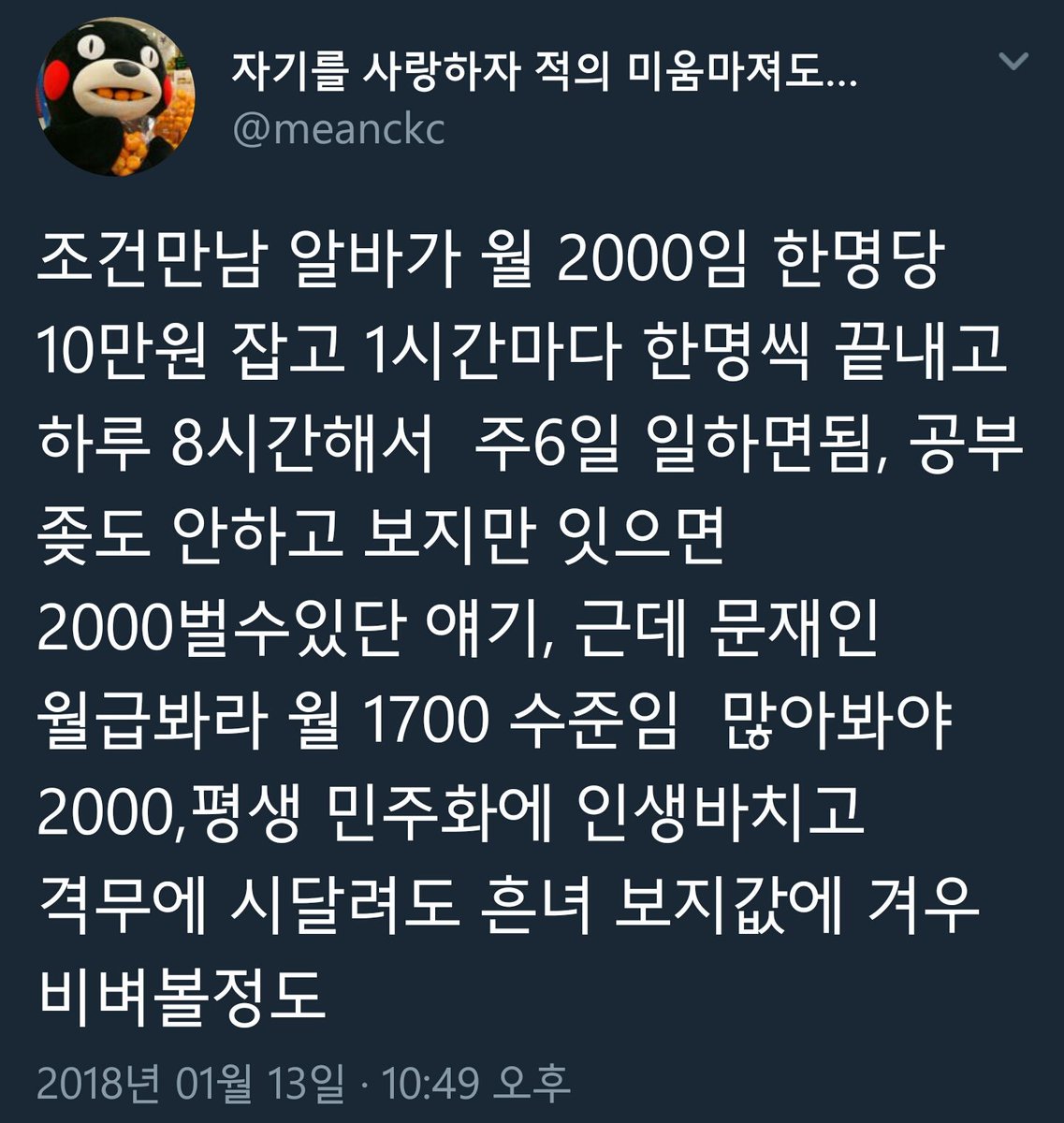 meanckc_Warning's tweet photo. meanckc에 대하여 잘 모르시는 분들께:
ㅡ 시한부 선고를 받은 사람에게 병을 인증할 것을 요구하였고,
ㅡ 각종 여성혐오적 발언을 일삼아 왔으며,
ㅡ 그 외에도 약자의 위치에 있거나 심적으로 고통을 겪는 사람들에게 무해한 척 접근하여 의도적으로 상처를 입히는 행위를 즐겨 온 자로 유명합니다. https://t.co/mRYrjlmcYD