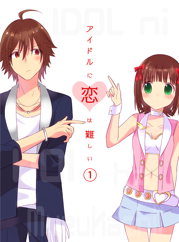 ヲタ恋パロ 