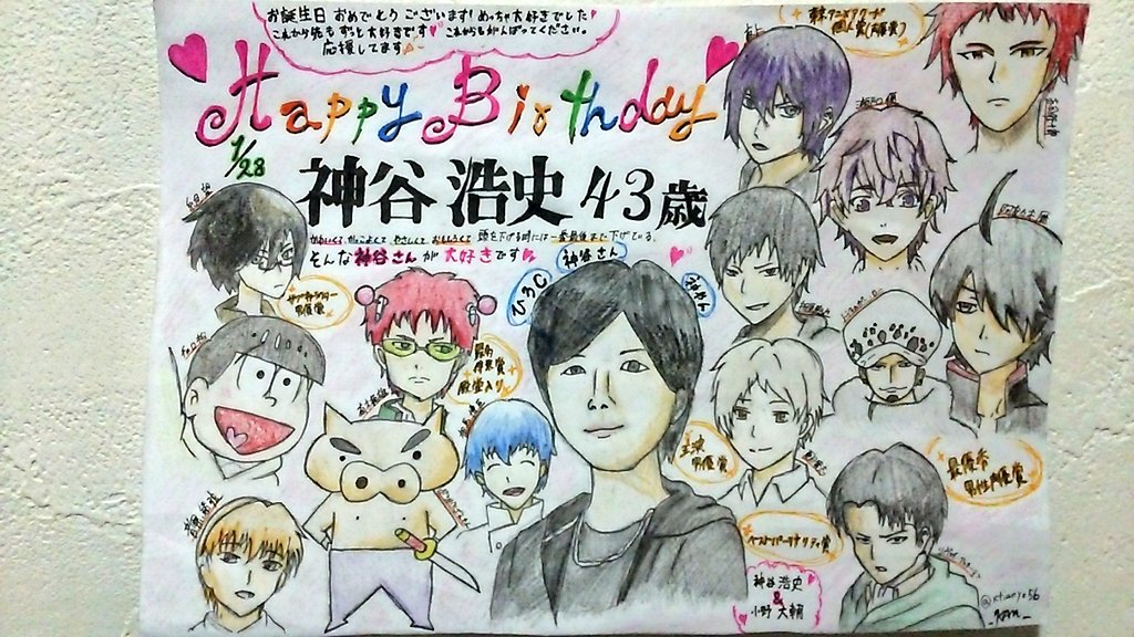 Smkj 神谷さん誕生日おめでとうございます かわいくてかっこよくてどんな役もぴったりで演技すごくて舞台挨拶とか一番最後までおじぎしてるとことかもう大好きです ってわけで神谷さんの演じるキャラ 本気で書かせていただきました 神谷浩史
