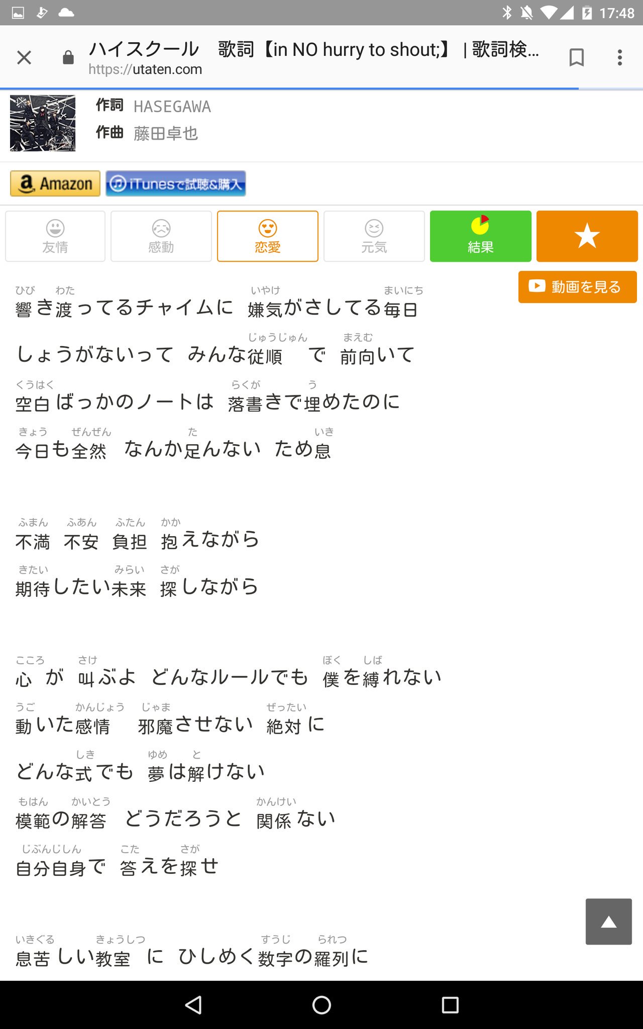 تويتر みぃちゃん على تويتر 覆面系ノイズ実写版の歌の歌詞 カナリヤとハイスクール 覆面系ノイズ 覆面系ノイズ実写版 T Co Lbcleu2yos