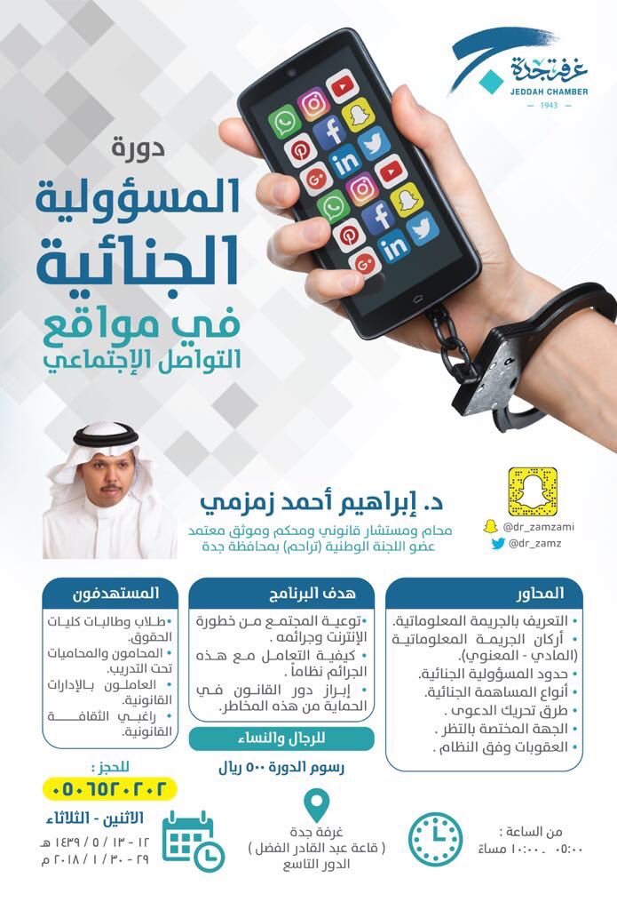 محاميه hashtag on Twitter