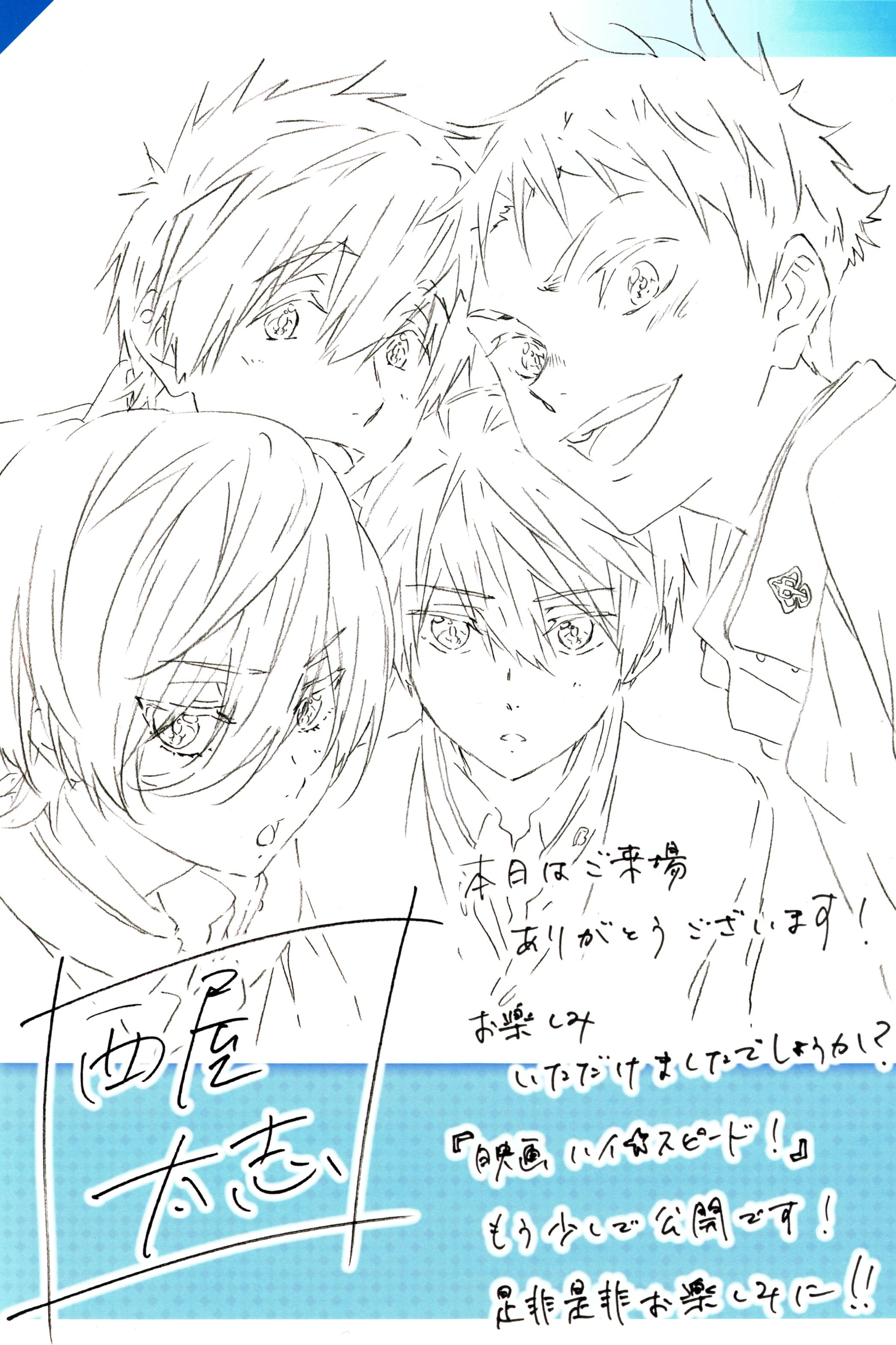 High Speed Bot Watch High Speed The Movie Artist Futoshi Nishiya 西屋太志https T Co Iirhf2tpm7 Twitter