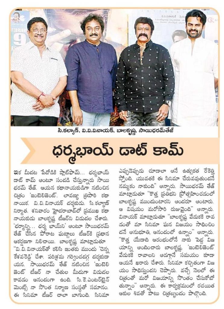 SaiDharamTej_FC's tweet photo. Print Media Coverage Of #SupremeHero @IamSaiDharamTej
's #InttelligentTeaser Launch @Itslavanya #VVVinayak @MusicThaman @CKEntsOffl @ProducerCKalyan #InttelligentOnFeb9th 1/2 https://t.co/HiZa2MOKv7