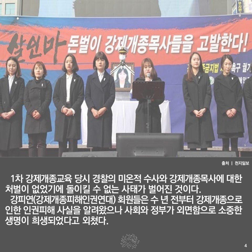 #故구지인양_추모 #광화문궐기대회 #광화문집회 #강제개종목자처벌
#인권유린 #종교자유박탈

구 청년을 누가 죽음으로 몰아 넣었을까? 부모인가? 종교목사인가?

강제개종목사에 의해 억울한 죽음을 당한 故구지인양을 추모합니다. 
추모식 1/28 정오12시 생중계
youtu.be/yTUVYHQ8p0Q