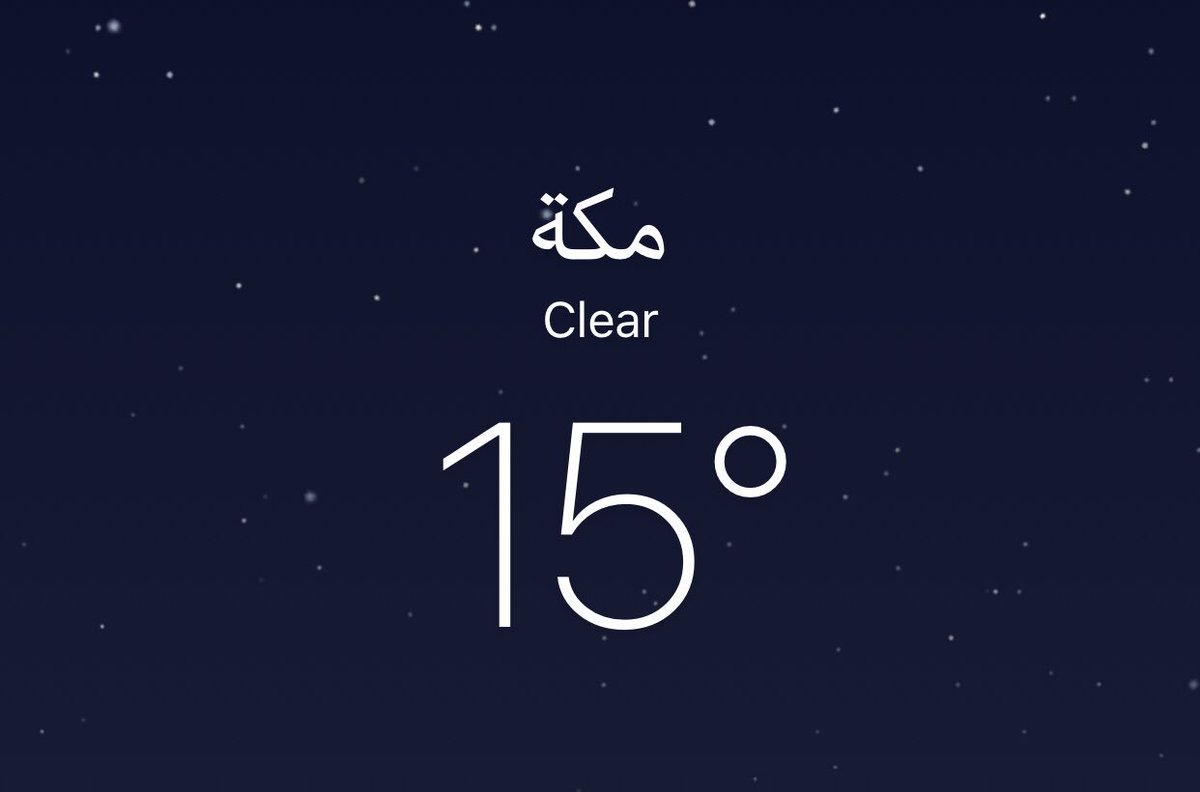 الحرارة مكة درجة الان في السعودية اليوم/طقس