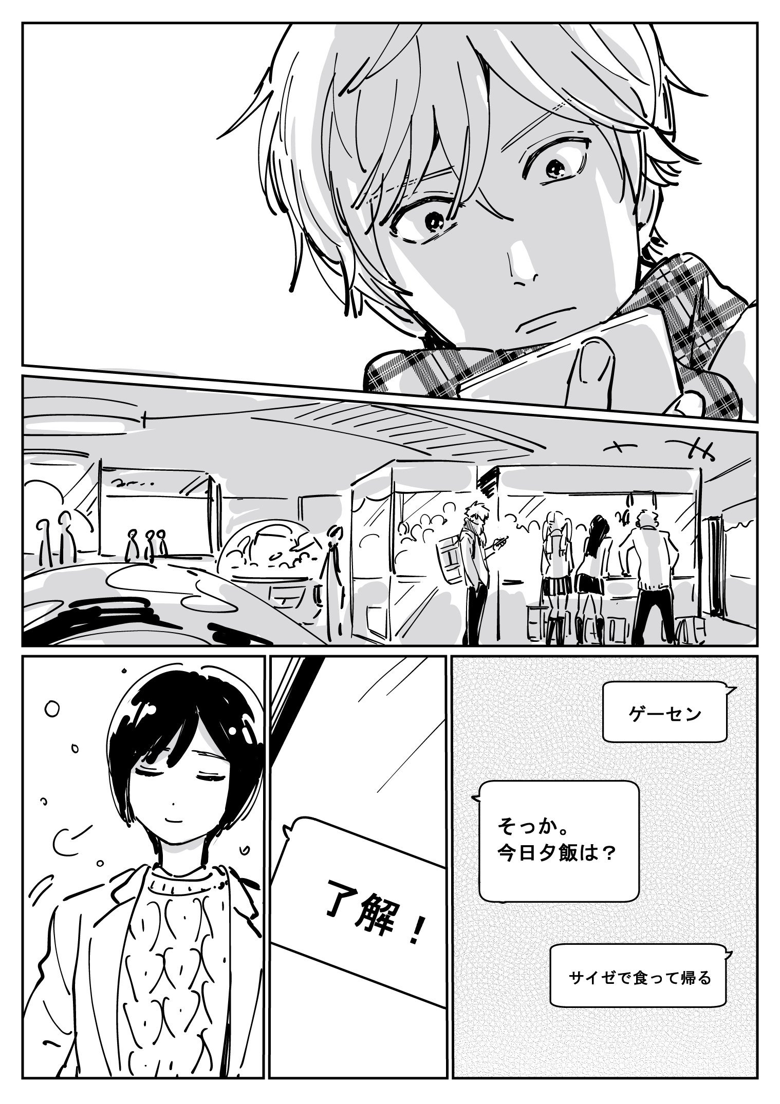 プロミス・シンデレラ☆全巻+ #バツイチアラサー女子と男子 プロミス・シンデレラ☆全巻+ #バツイチアラサー女子と男子