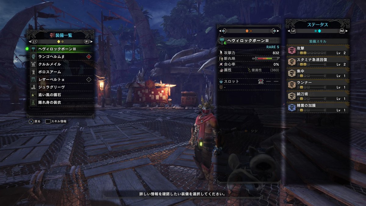モンハンワールド