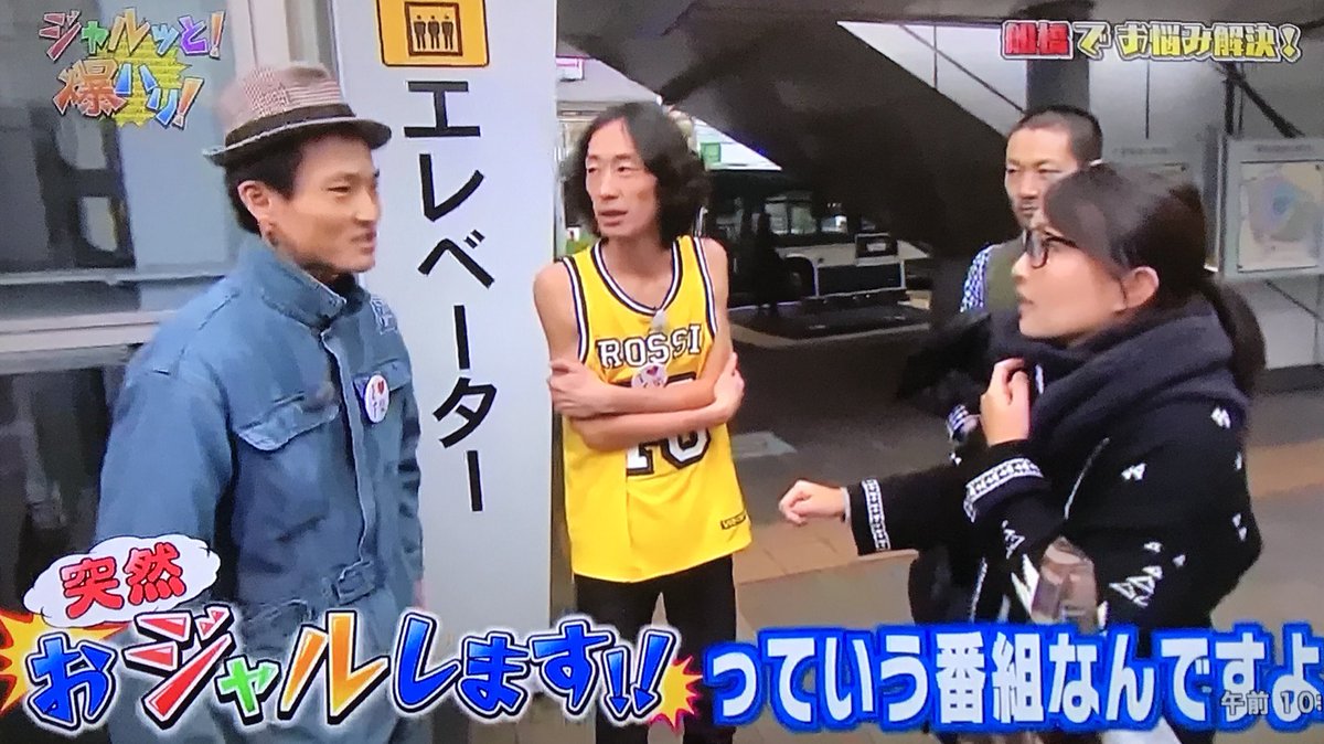 ジャルッと爆ハリ