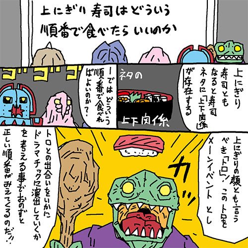 くぼたまこと Lineスタンプ発売中 در توییتر くぼたの作品紹介 Gogo ぷりん帝国 あの手この手で地球侵略を考える怪人たちのお話 画像は収録話から 地球の文化を調査する面々が上握り寿司の食べる順番を考える回 ぷりん帝国 寿司の食べる順番 サンレッド くぼたまこと Lineスタンプ発売中 در توییتر くぼたの作品紹介 Gogo ぷりん帝国 あの手この手で地球侵略を考える怪人たちのお話 画像は収録話から 地球の文化を調査する面々が上握り寿司の食べる順番を考える回 ぷりん帝国 寿司の食べる順番 サンレッド