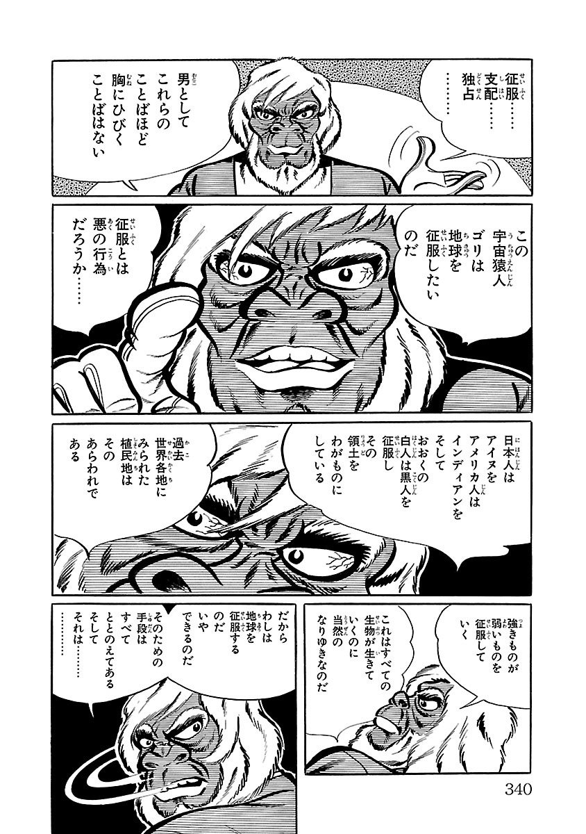 Crisis1985 Sa543 さんの漫画 30作目 ツイコミ 仮