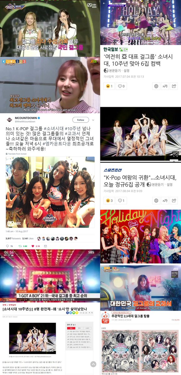 Due to their impact & contribution to k-pop, they're often labelled as the nation's girl group, queens of k-pop, #1 girl group, leaders of the hallyu wave, a textbook for girl groups, the unbreakable wall etc, as illustrated by some recent headlines.  #TwitterBestFandom  #TeamSNSD