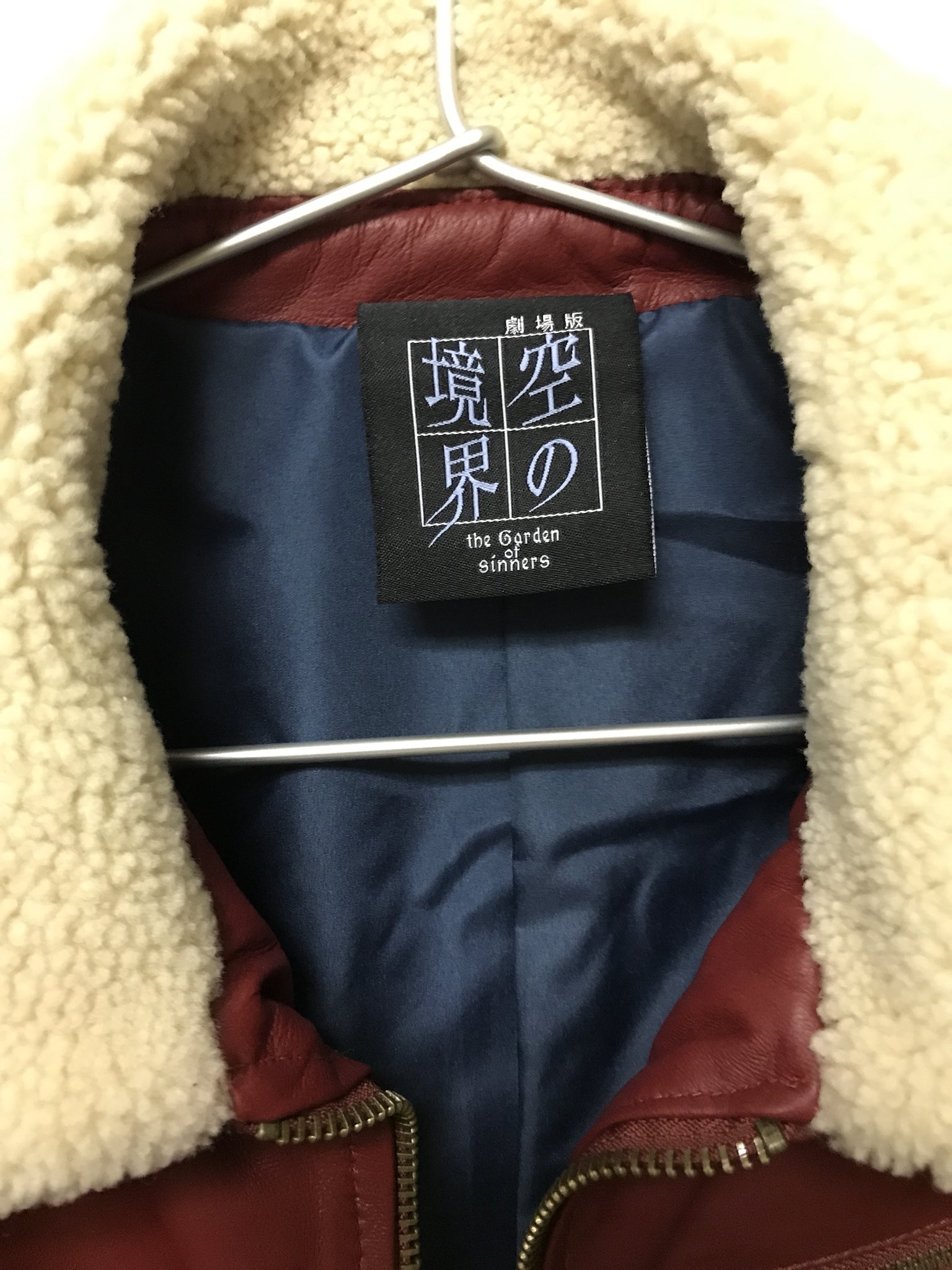 モシリ沢 再掲載 両儀式の本革ジャケット 高かったけど大事にしてます 空の境界 型月作品