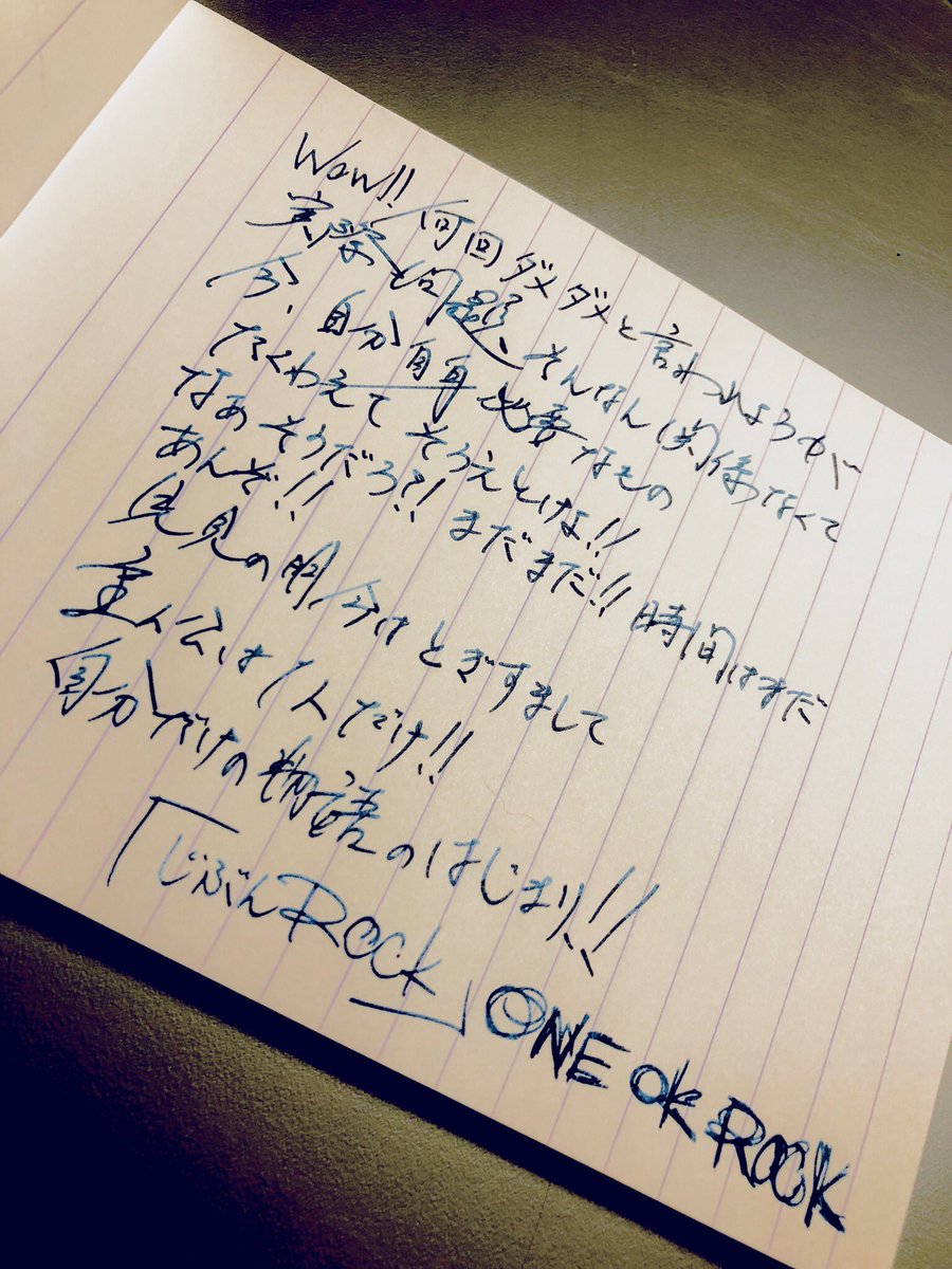 Lorry Rolly Lamy Safari 色彩雫 月夜 One Ok Rock じぶんrock ゆる詞写 歌詞手書き