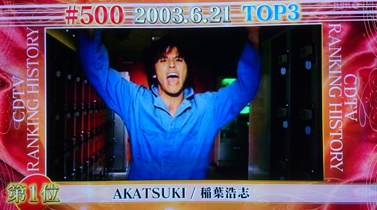ゆうこりん No Twitter Cdtv Akatsuki 稲葉浩志 あなたはどの浩志 グヘグヘ連写しまくって朝から何をやっとるんだ我ながら賢者だなオイ ゆうこりん No Twitter Cdtv Akatsuki 稲葉浩志 あなたはどの浩志 グヘグヘ連写しまくって朝から何をやっとるんだ我ながら賢者だなオイ