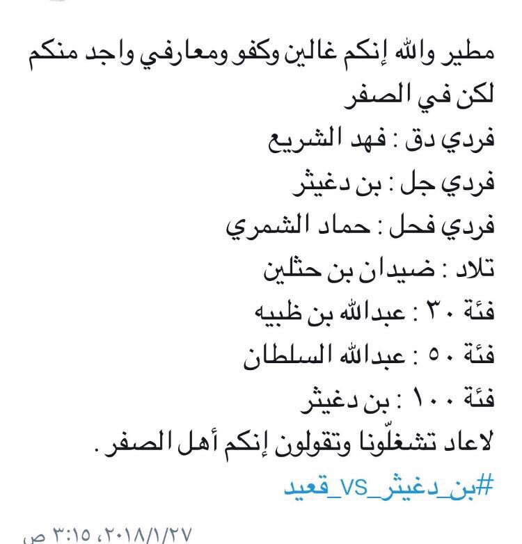 70bBala's tweet photo. #ظلم_قعيد_الشلاحي
لاعاد تهايطون علي اخصامكم وتقولون إنكم ��هل الصفر هههههه ولا نتيجه لكم https://t.co/e7o8C5Qrek