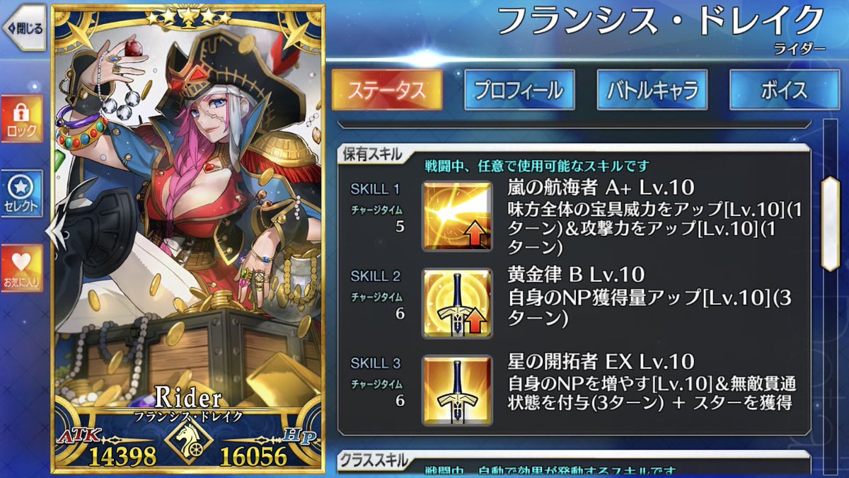 ドレイク船長 ドレイク船長